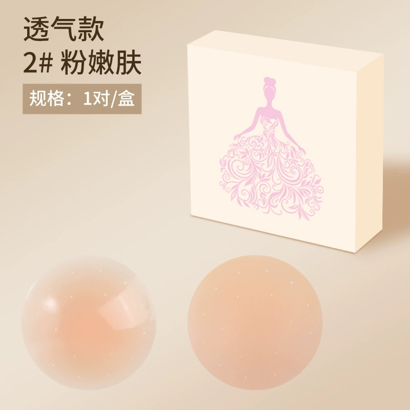 Invisible Silicone Nipple Covers, Ultra-Thin Shockproof Pads, 8 cm Diameter, Lifting Effect