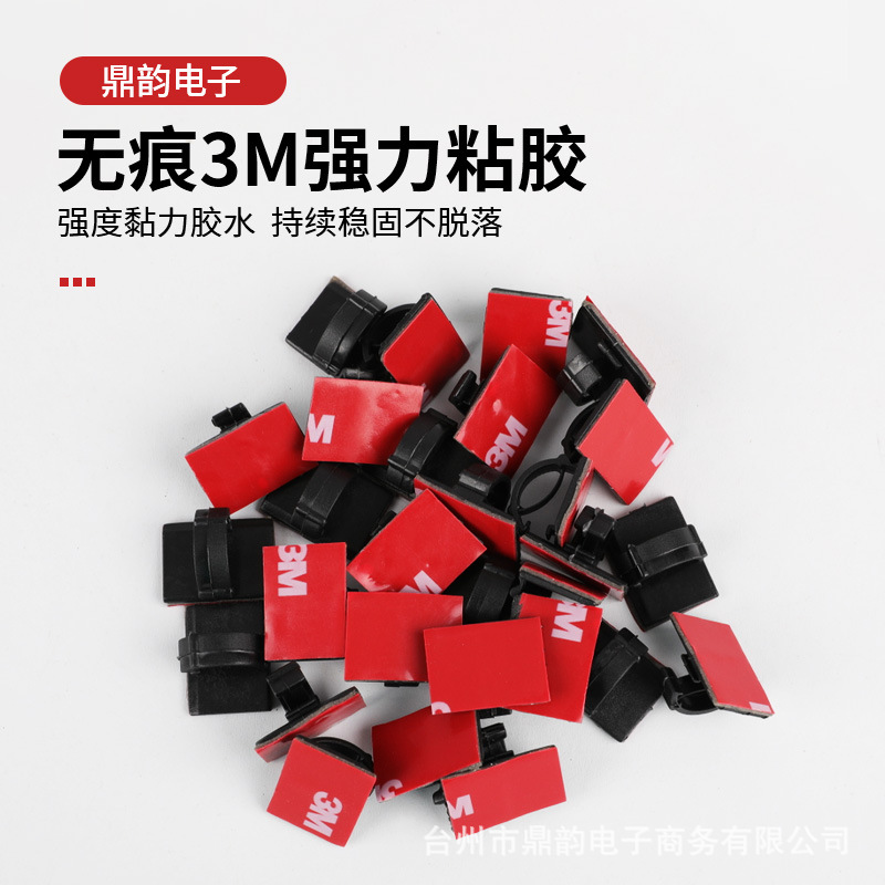 线卡粘式线扣收纳整理电线固线夹行车记录仪布排线扣布理线固定夹