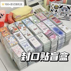 封口貼り高颜値長条シールかわいい手帳手帳素材アニメデザイン多様な学生卸売り