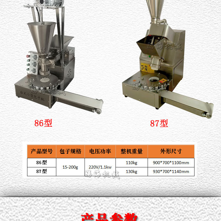 台式包子机详情_05.jpg