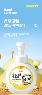 https://www.toonies.cn香氛泡沫洗手液詳情_01.jpg_400x400.jpg