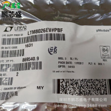 LTM8026EV#PBF ԭ�b��Ʒ LTMϵ��ֱ���D�Q�� ݔ�� 1.2 ~ 24V 5A