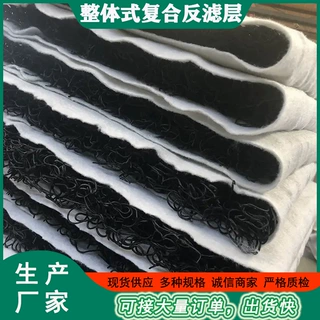 复合排水隔离垫挡土墙聚丙烯渗排水垫护坡PFF整体式复合反滤层