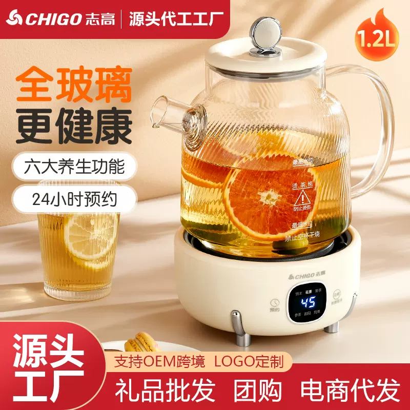 志高养生壶多功能高硼硅烧水壶全玻璃煎药壶保温电动煮茶壶煮花茶