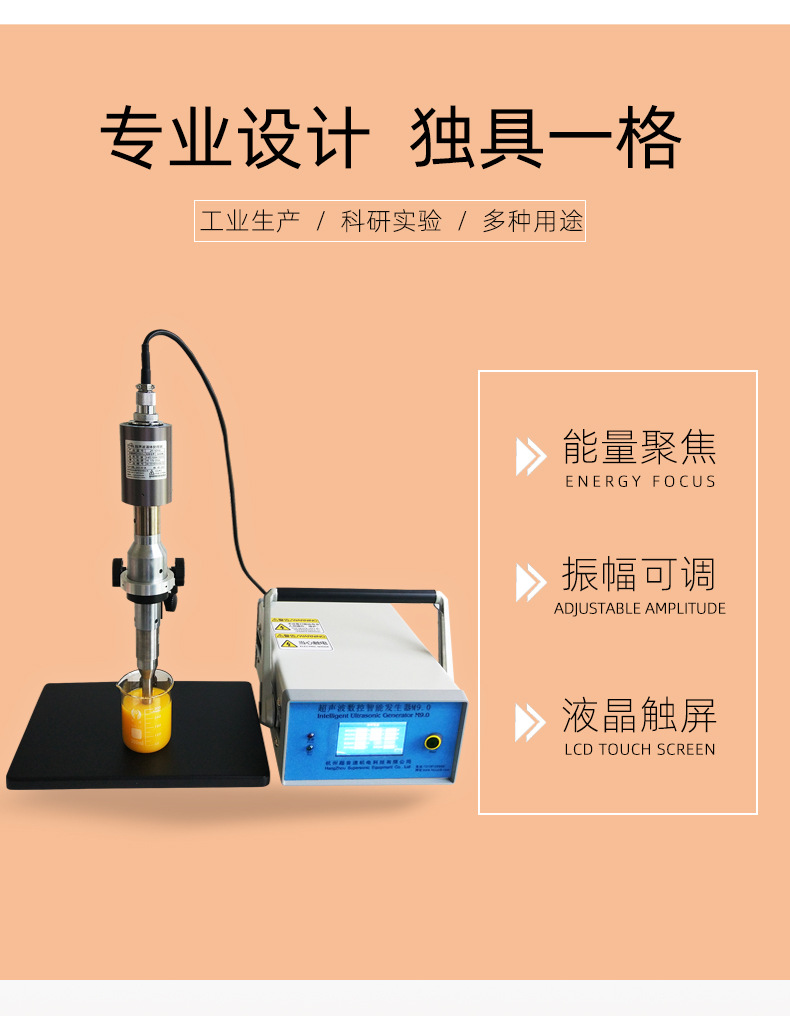 超声波细胞破碎仪_05.jpg