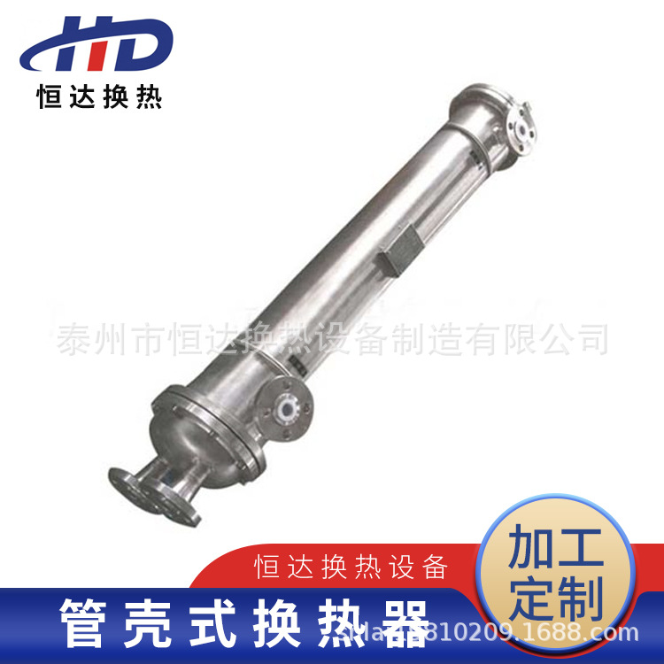 管壳式换热器