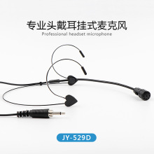 肤色头戴式有线麦克风话筒多功能扩音器头戴耳麦专业收音有线耳机