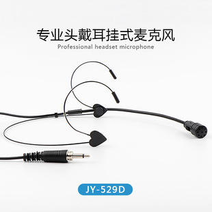 Skin-Colored Head-Mounted Wired Microphone, Multi-Functional Amplifier, Headset, Professional Radio, Wireless Radio