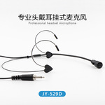 肤色头戴式有线麦克风话筒多功能扩音器头戴耳麦专业收音有线耳机