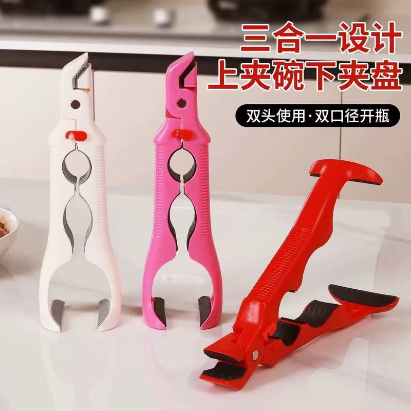 防烫夹取碗夹厨房硅胶开瓶器三合一夹盘夹碗两用防滑碗钳家用工具|undefined