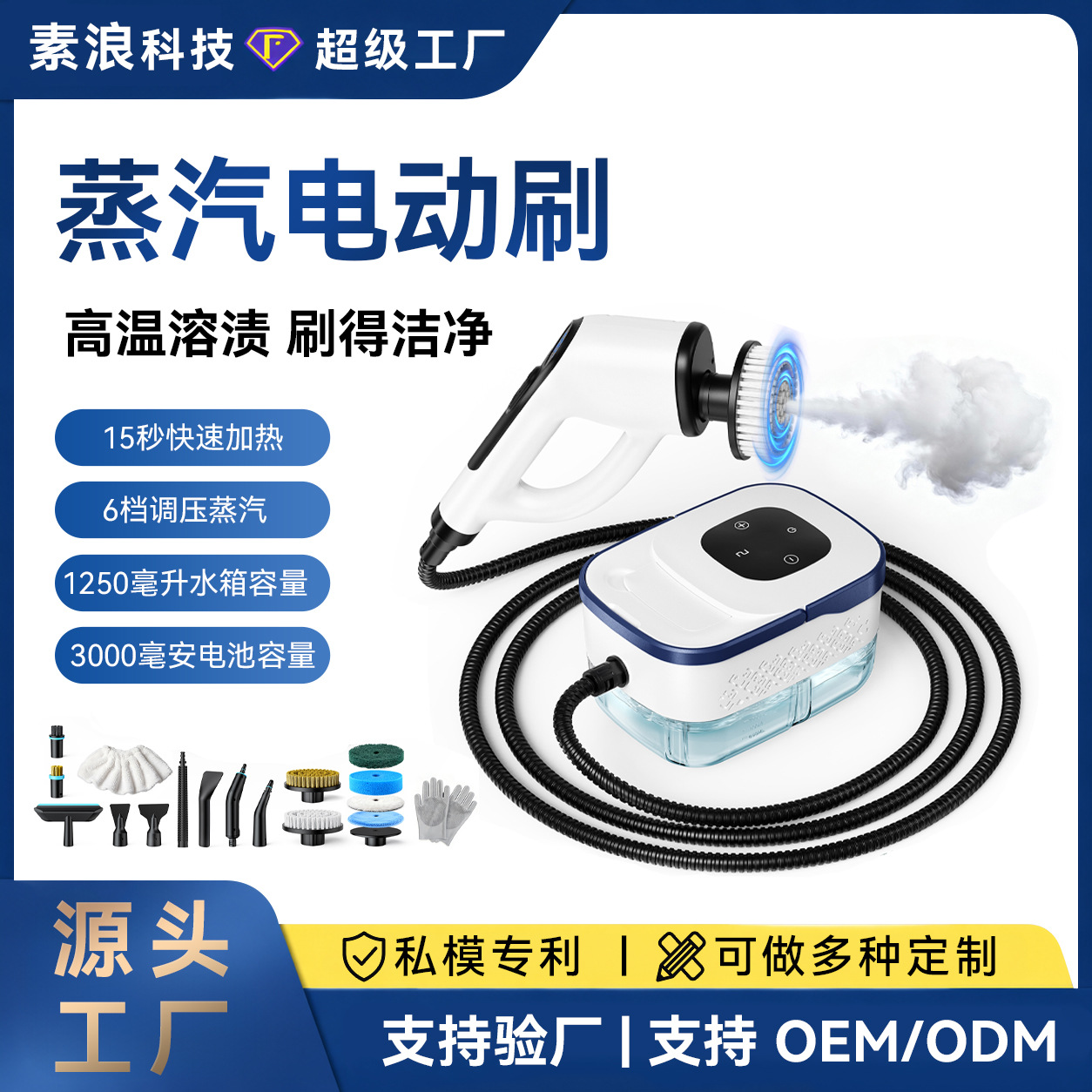 Cross-border high-temperature steam electric brush for home use, small kitchen range hood appliance disinfection, air conditioner multi-function cleaning machine