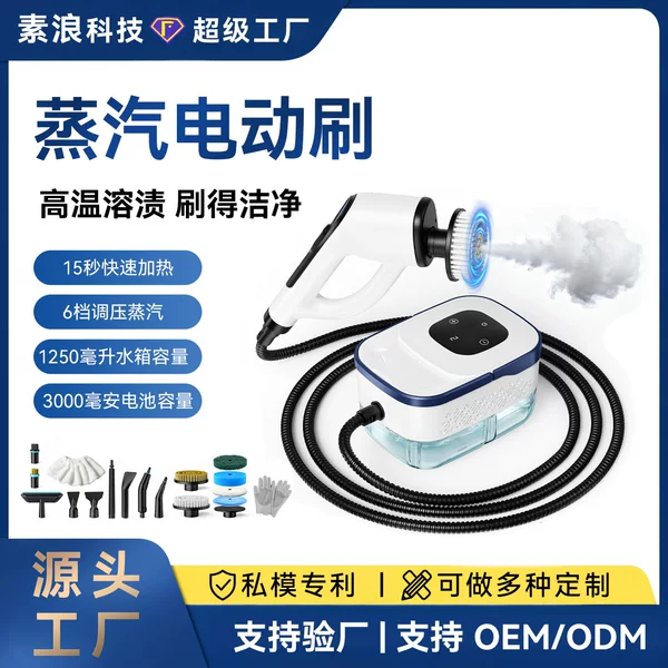 Cross-border high-temperature steam electric brush for home use, small kitchen range hood appliance disinfection, air conditioner multi-function cleaning machine