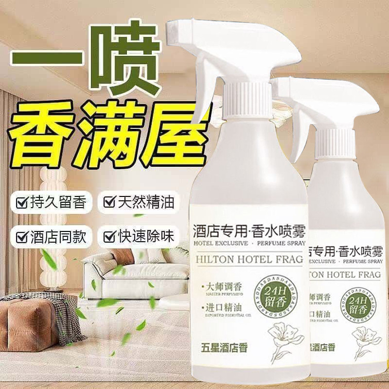 El mismo hotel de perfumes de aire fresco de cinco estrellas en el dormitorio perfumes duraderos de la habitación aerosol de fragancia