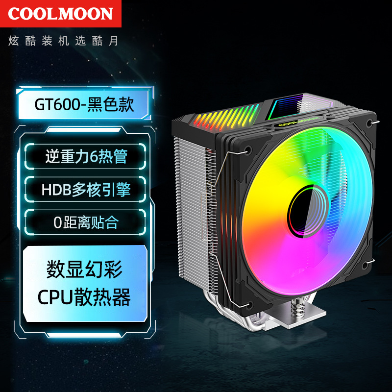 Gt600 digital display six-tube black [temperature display/argb/high-performance cooling]