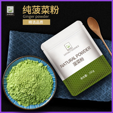 谷本道元天然菠菜粉550g水果蔬菜粉烘培粉绿色果蔬粉上色彩色面粉