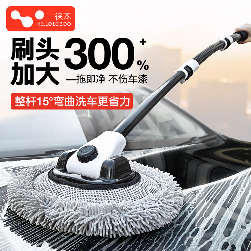 Curved Handle Car Wash Mop That Won'T Damage the Paint, Soft Bristles, Extendable Car Brush, Dust Duster, Car Wash Tool