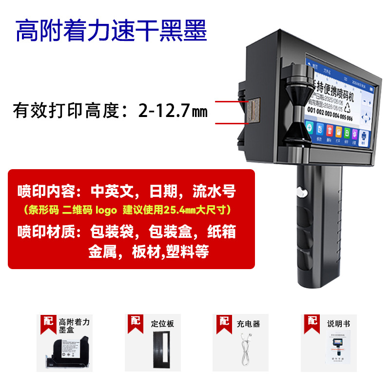 Máquina de inyección de códigos de mano Nestor, fecha de producción, máquina de codificación manual, número de lote, máquina de etiquetado de embalaje de código QR