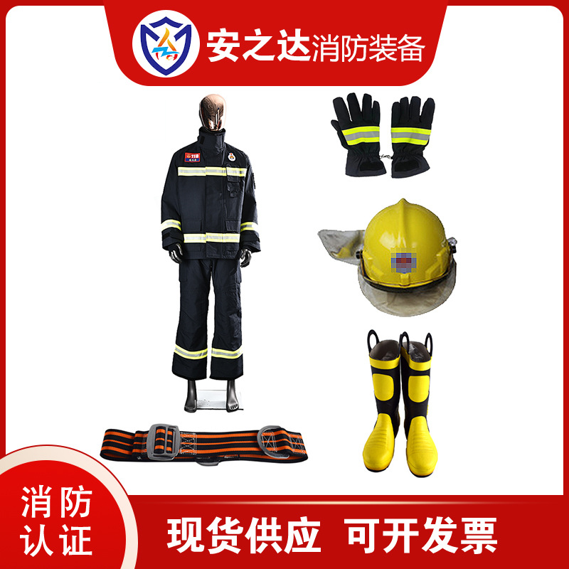 20款消防员灭火防护服 避火救援服 消防战斗服套装