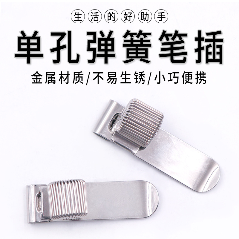 Factory wholesale portable metal pen holder multi-purpose Iron Pen Holder foreign trade quality Notebook Spring Pen Holder