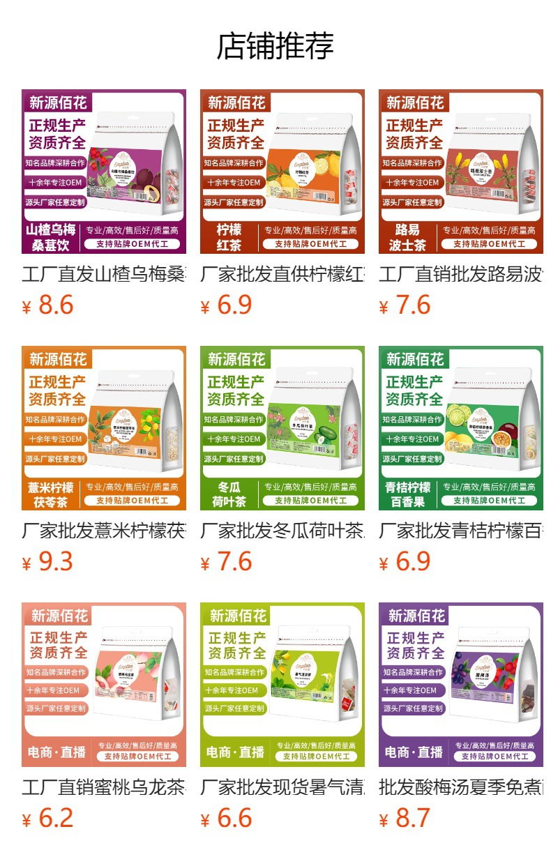 Watermelon Oolong Tea (乌龙茶) — Cold-Brew Fruit Tea Bags with Dragon Fruit, Strawberry & Apple overview