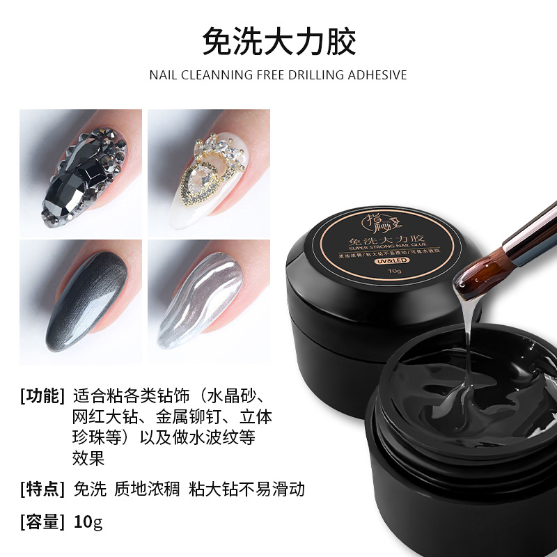 10g大力胶