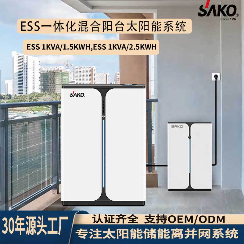 sako三科1kWh阳台储能系统一体化混合磷酸铁锂光伏家庭锂电池