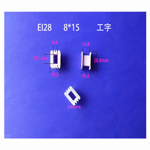 Professional Production of Low Frequency Power Transformer Skeleton Accessories EI 28*15 I-shaped Enhanced Nylon Rubber Core Wire Rack