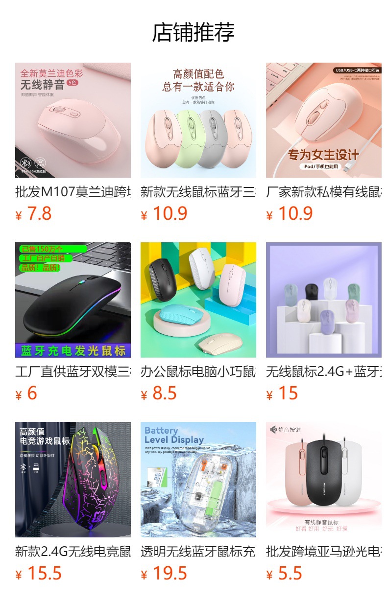 预览状态下无法点击,发布后,可点击跳转到对应的商品页面