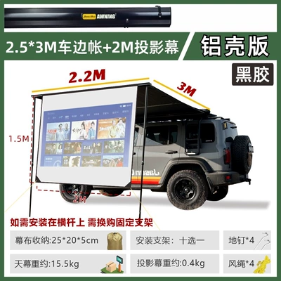 Avtomobil yan çətirləri: Car Side Tent Canopy Tent - aluminum-shell-vinyl253-car-side-tent-2m-projection-screen-default-item
