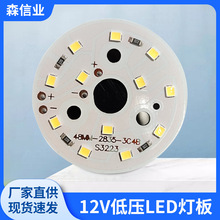 ����12V����͉����� �a�� DC ֱ�� led ��Դ�� �׹�ů�� 3W5W7W