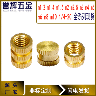 [factory goods in stock wholesale Injection molding Plastic bag Nut Us Nut Melt Copper inserts