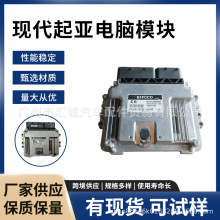 �����ִ����ǵ��԰�ECU 3192-2B900 17.9.12����ģ��