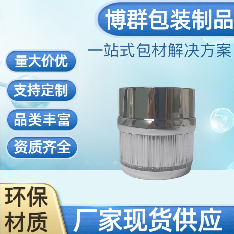 Spot Acrylic Cosmetic Lotion Cream Bottle Silver Electroplated Brushed Skin Care Product Cream Bottle Sub-Bottle 30g Spot Acrylic Cosmetic Lotion Cream Bottle Silver Electroplated Brushed Skin Care Product Cream Bottle Sub-Bottle 30g
