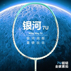 广羽樱花刀羽毛球拍全碳素7U耐打男女专用成人拍比赛羽毛球拍单拍