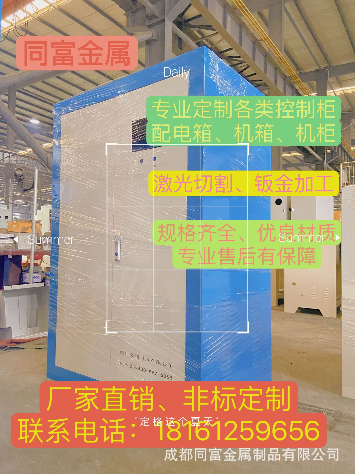 成都厂家直销工业净水器外壳各类设备壳体机箱机柜钣金加工铝型材