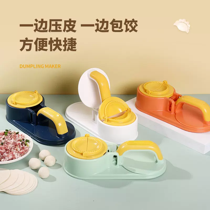 新升级三合一包饺子包包子模具压皮器压饺子皮神器小型擀面皮工具