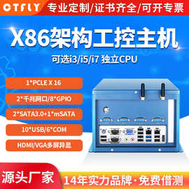 i3/i5/i7/工控主机迷你工业电脑NPU算力AI双千兆网口PCIE/COM/M.2