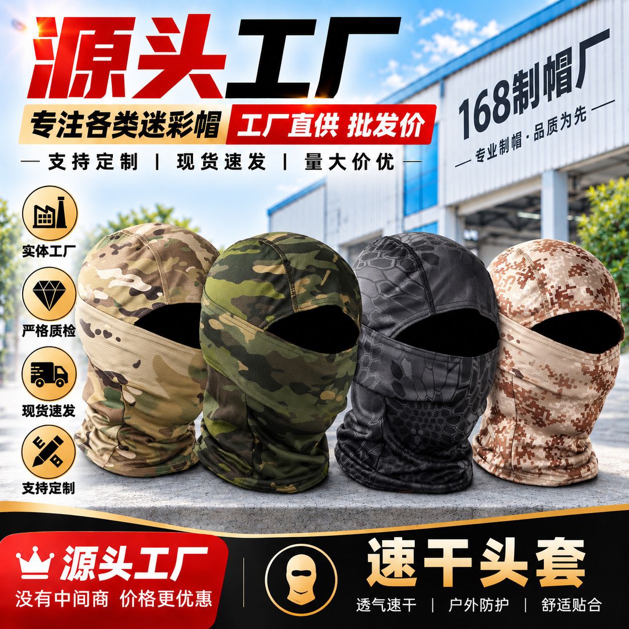 168Th Army Tactical Camouflage Hood and Mask, Summer Quick-Drying Breathable Outdoor Sun Protection and Windproof Factory Wholesale