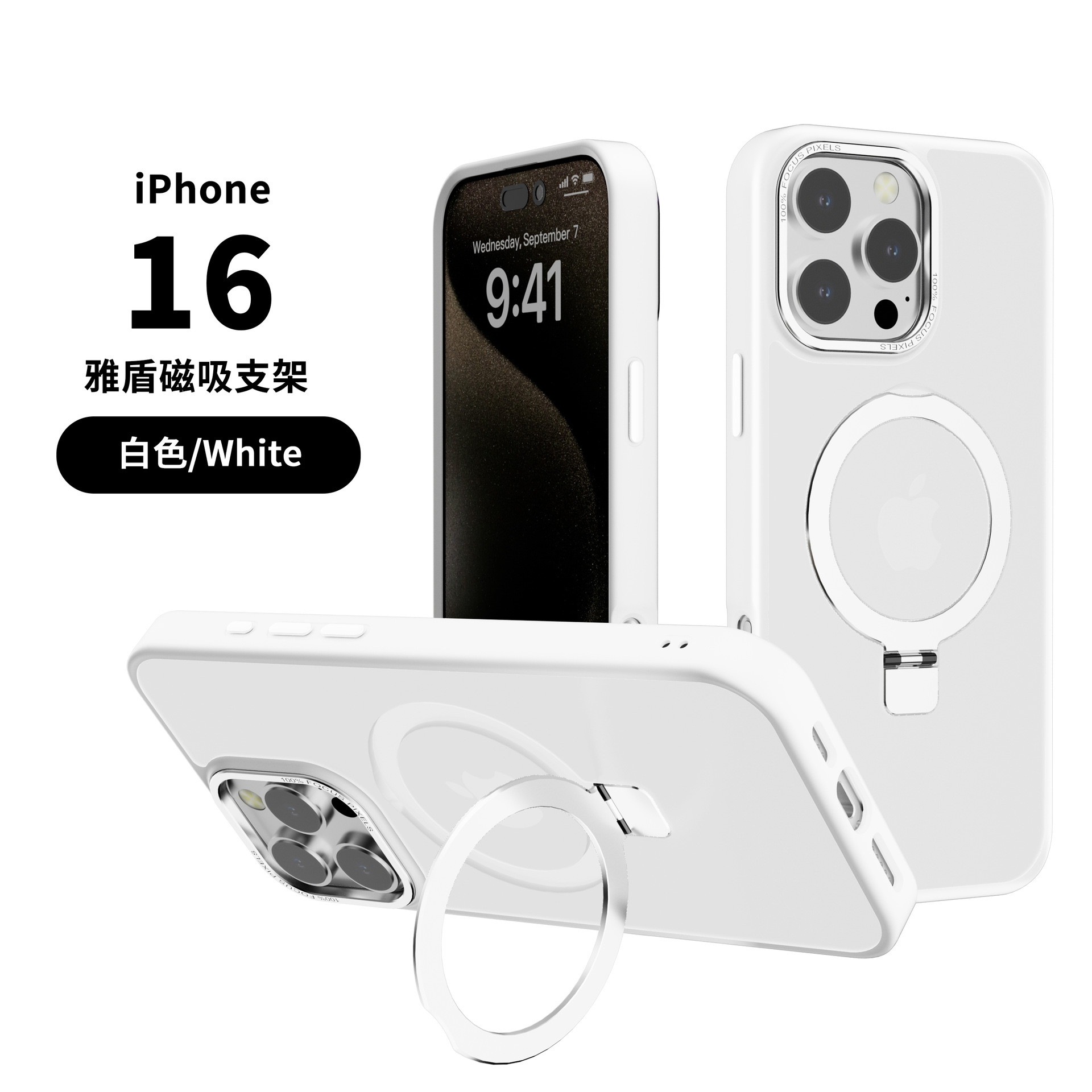 白色