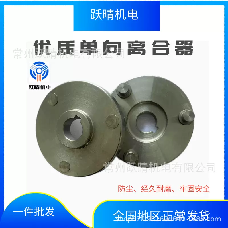 超越离合器行星轮 电动轮椅行星架 叉车齿轮架行星架双向离合器