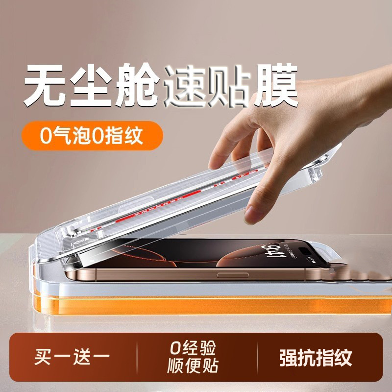 With Exquisite Packaging, Suitable for Apple 16Promax Tempered Film Iphone15Pro Mobile Phone Film 14 Full Screen Ip17