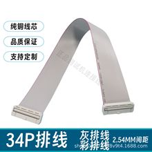 fc-34P��ƽ���ž� IDC2.54�g��2651 28AWG���~��̖��JTAG���d��