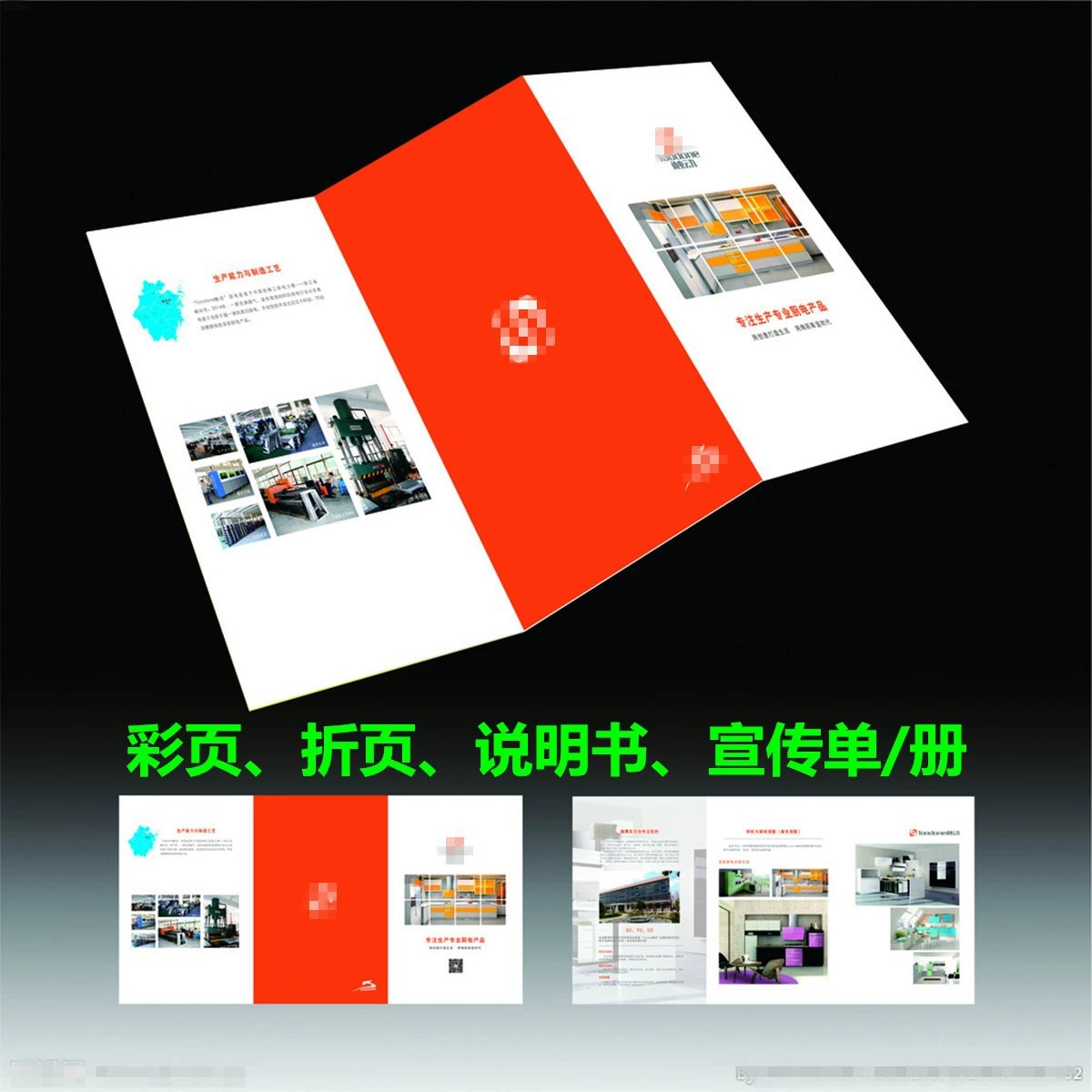 宣传单印制单页传单彩印单双面印刷彩页宣传册制作广告折页说明书