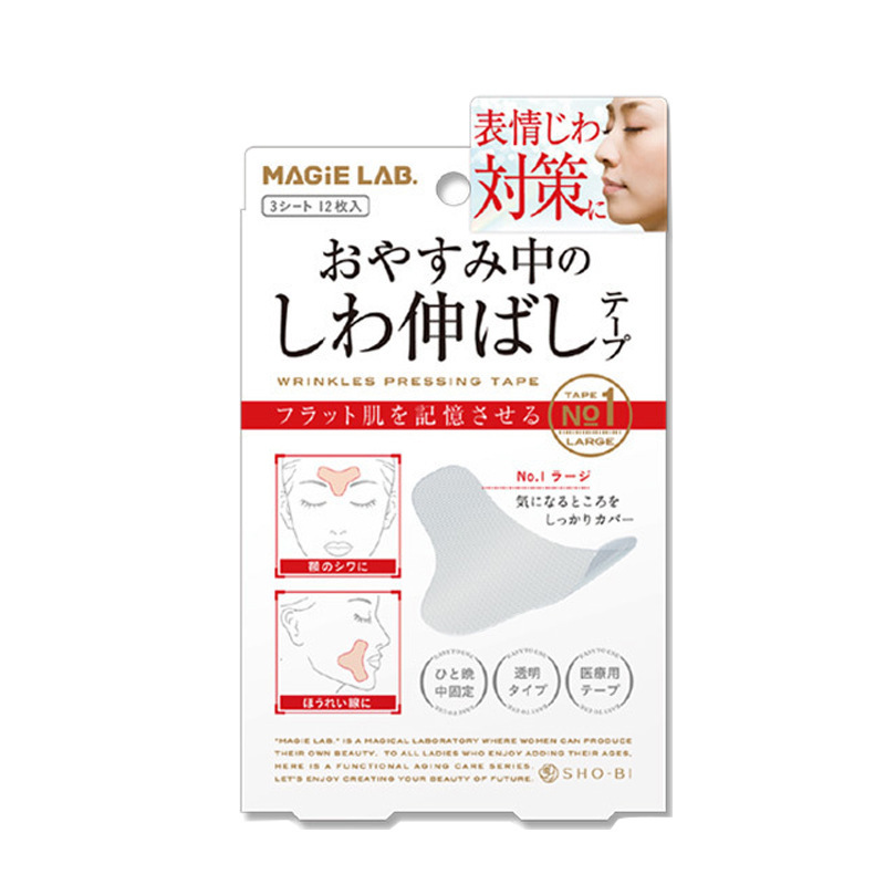 川字纹眉间贴额头贴神器皱纹法令纹贴提拉淡纹眼角皱纹抬头纹紧致|undefined