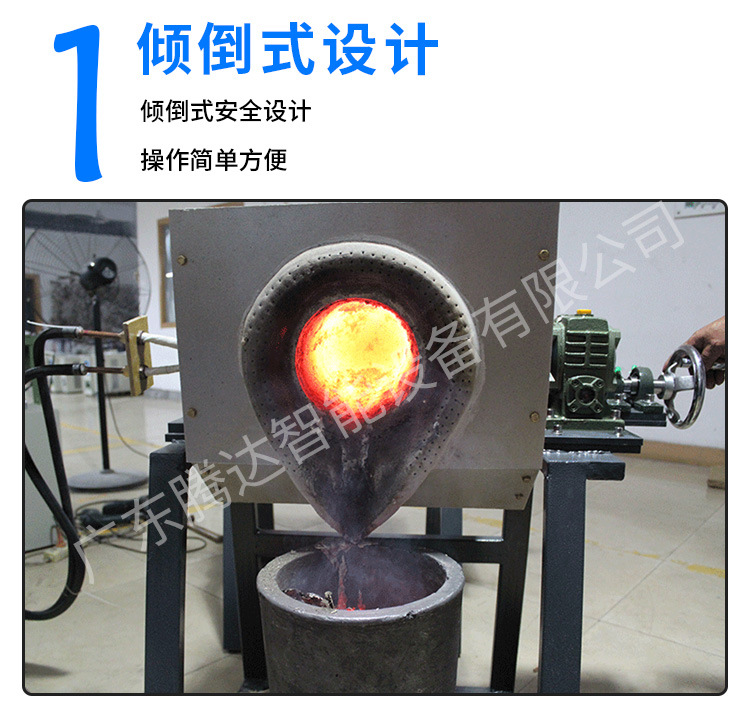 熔炼炉介绍_02