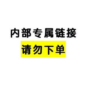 Internal Dedicated Link-3