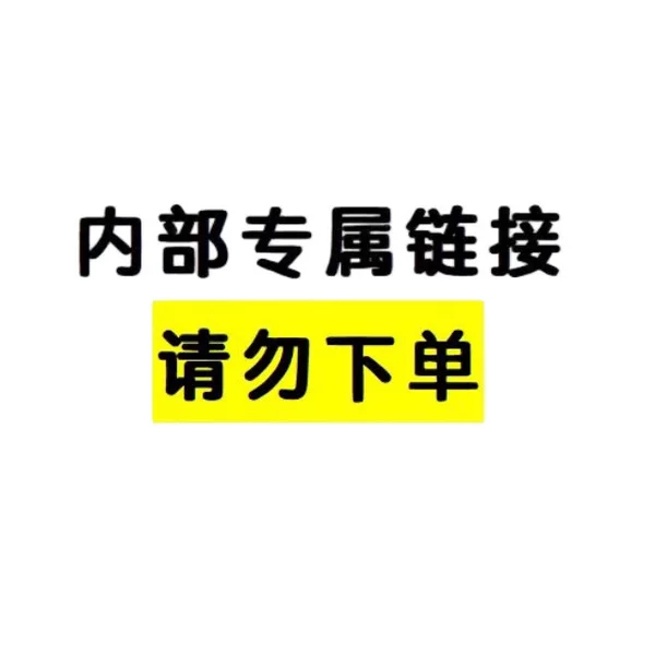 Internal Dedicated Link-3