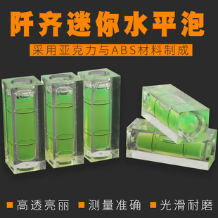 Miniature spirit level level bubble level bead small mini level level bubble high precision household accessories