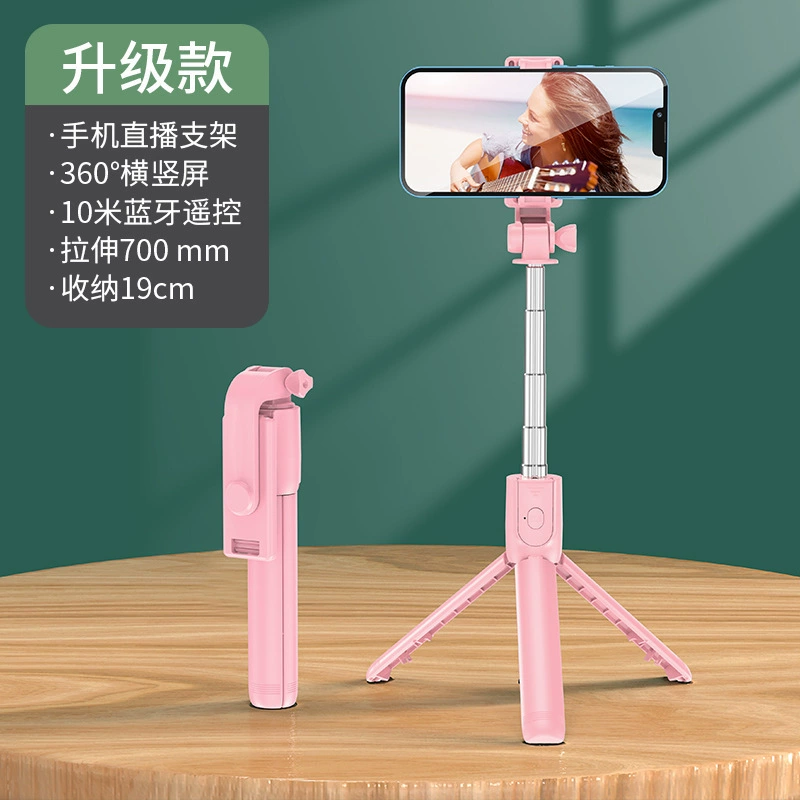 Tripod, remote control, fill light, universal tubing, bluetooth