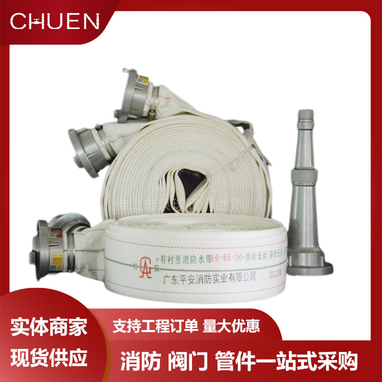 平安消防水带批发 8型10型 捷晟 65高压耐磨加厚有衬里消防水带